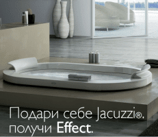 АКЦИЯ: Подари себе Jacuzzi, получи Effect