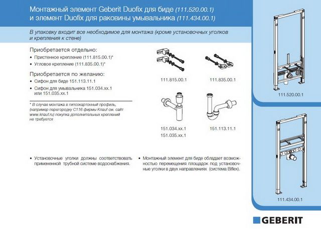 Geberit_11