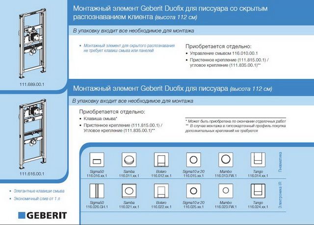 Geberit_12