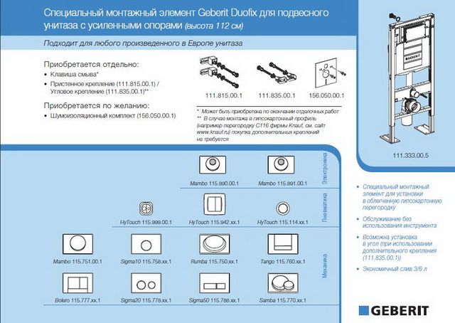 Geberit_15