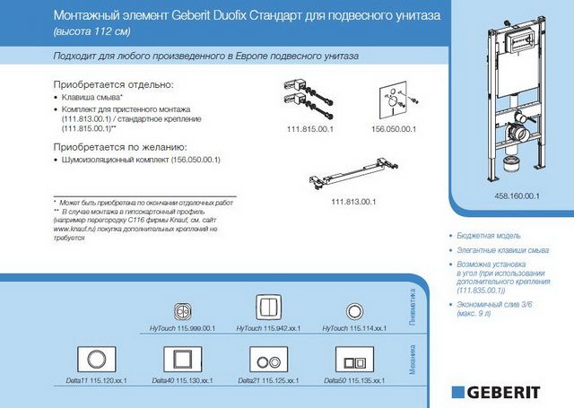 Geberit_9