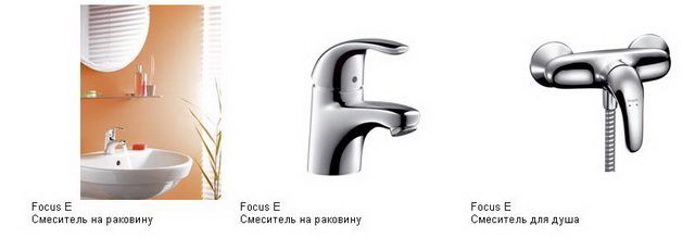 смесители Hansgrohe