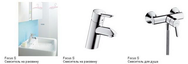 смесители Hansgrohe