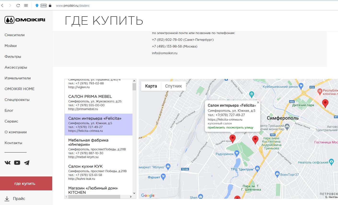Омоикири.JPG