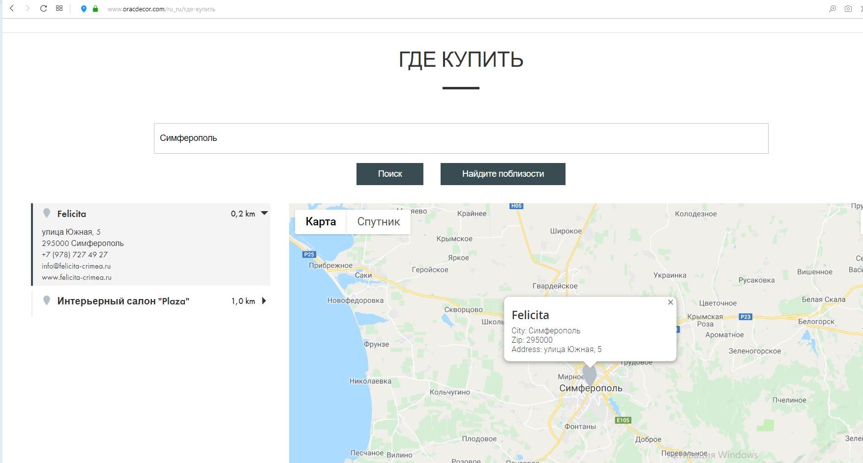 орак.JPG