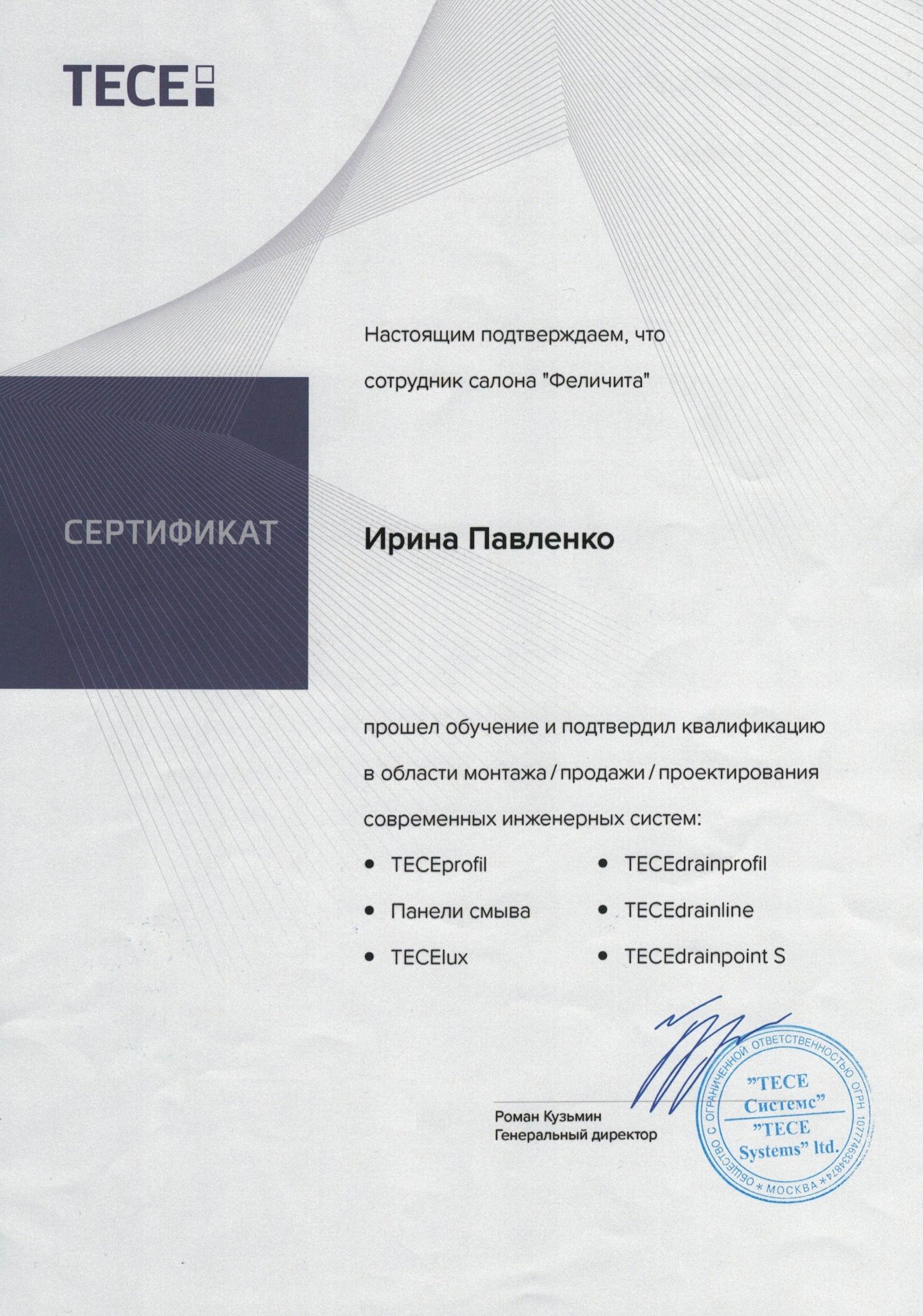 сертификат.jpg