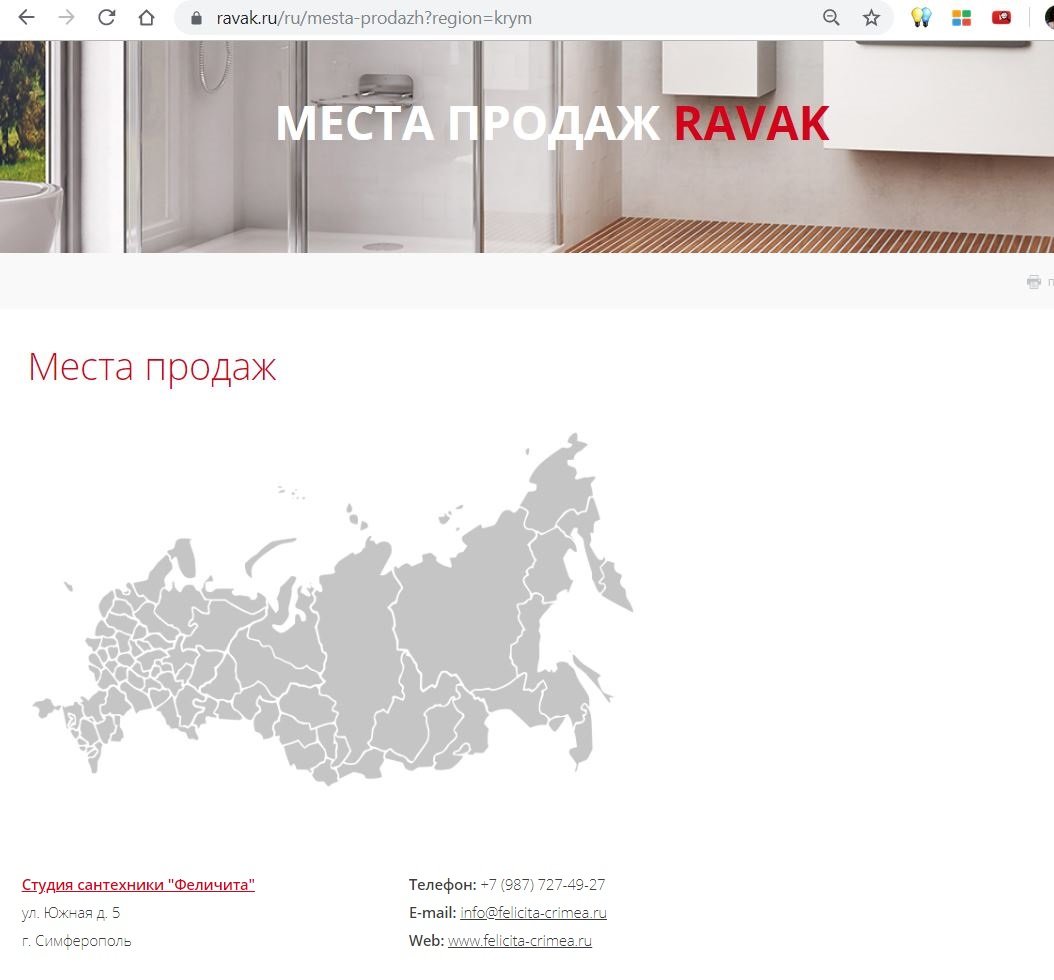Ravak - места продаж.jpg