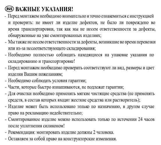 указания.jpg