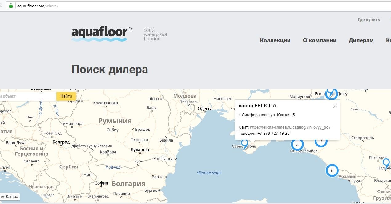 Аквафлор.JPG