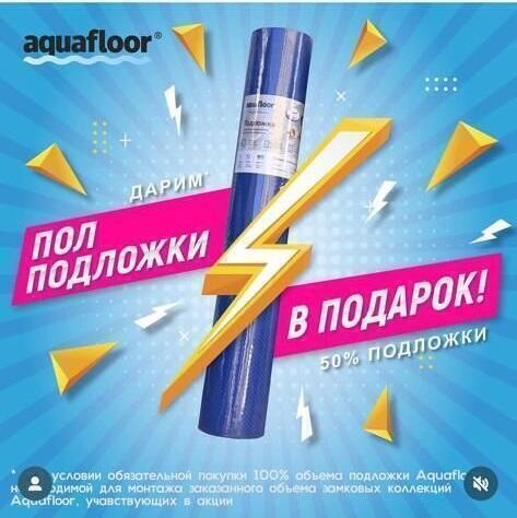Aquafloor.jpeg Aquafloor.jpeg