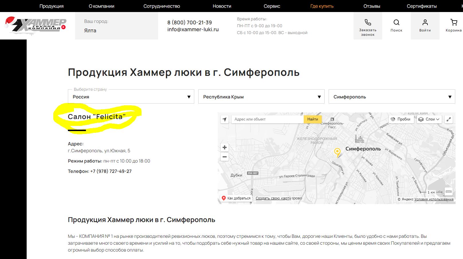 Хаммер.JPG