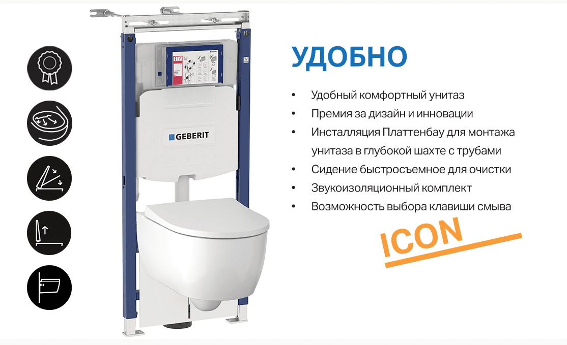 удобно.png