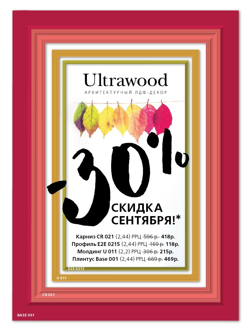 рамки_10-30сент-01.jpg рамки_10-30сент-01.jpg
