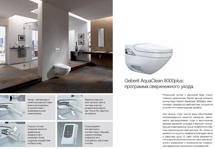 geberit