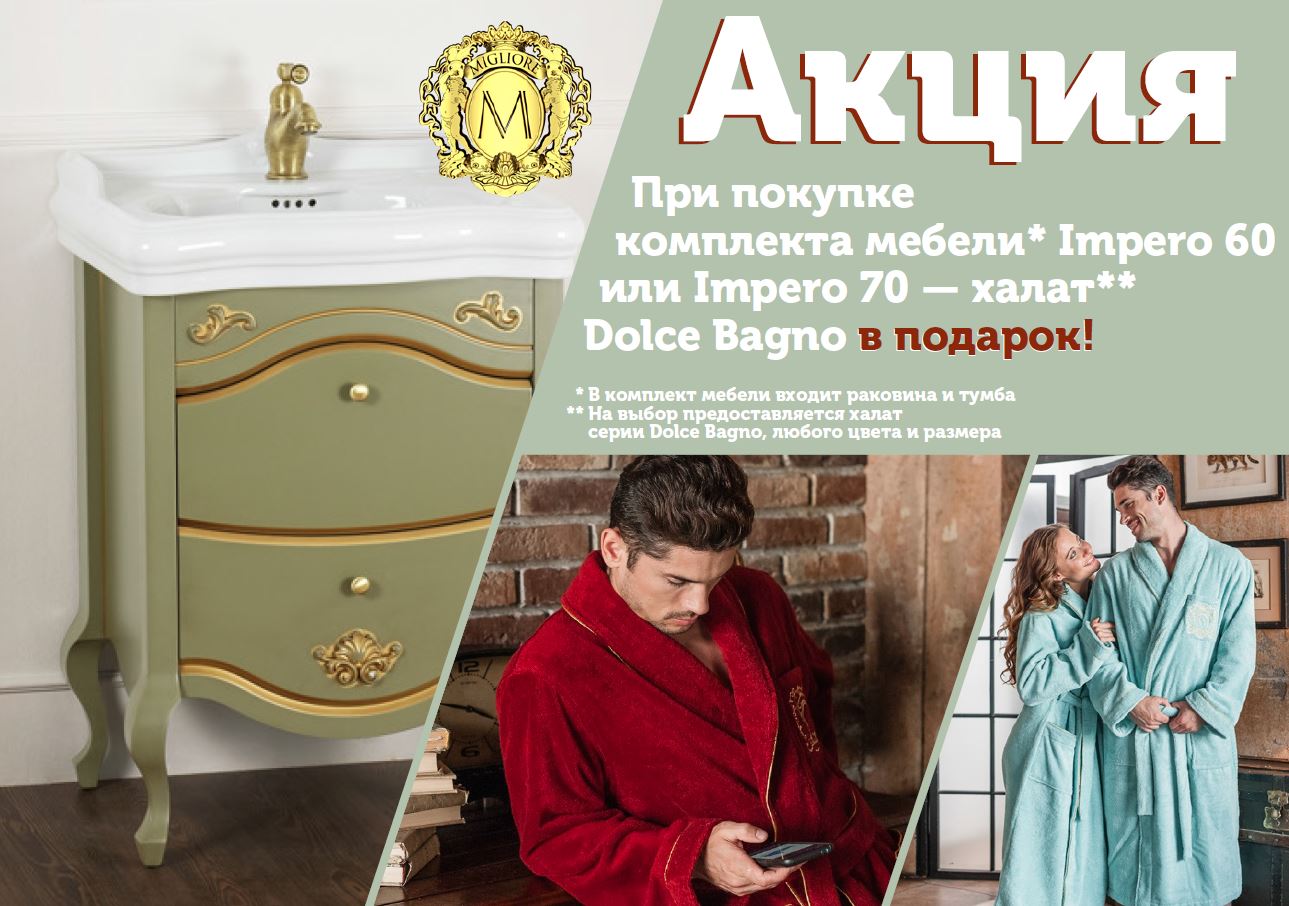 Миглиоре 4.JPG