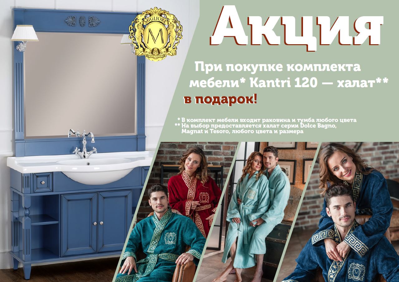 Миглиоре.JPG