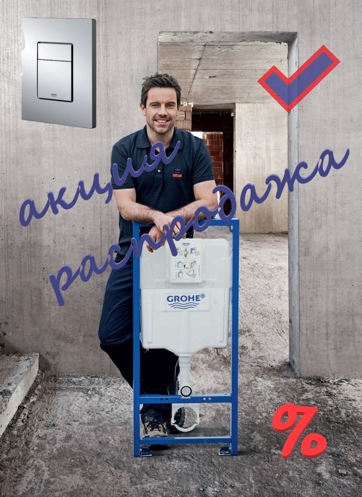 Grohe111.jpg