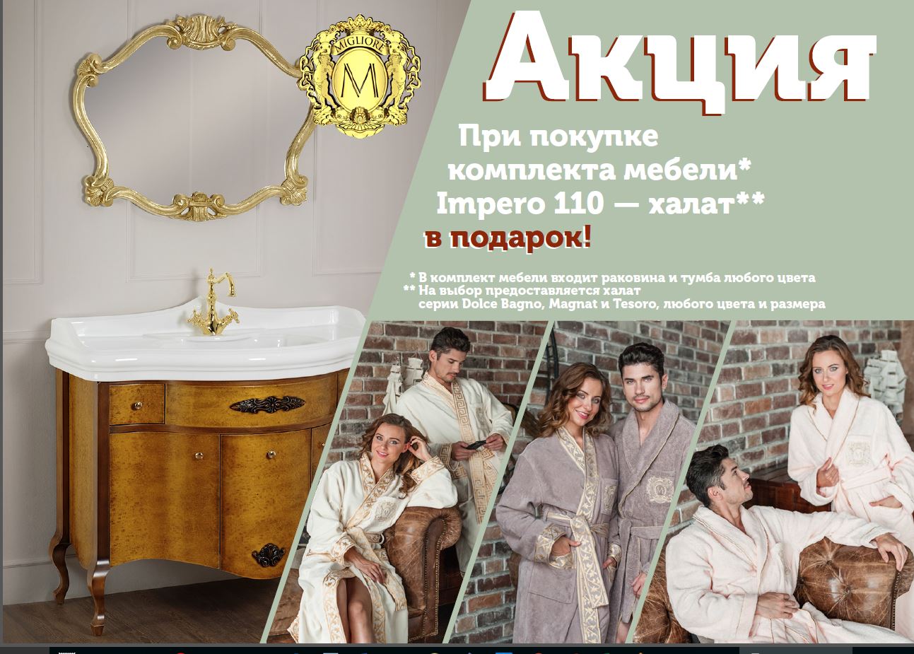 Миглиоре 3.JPG