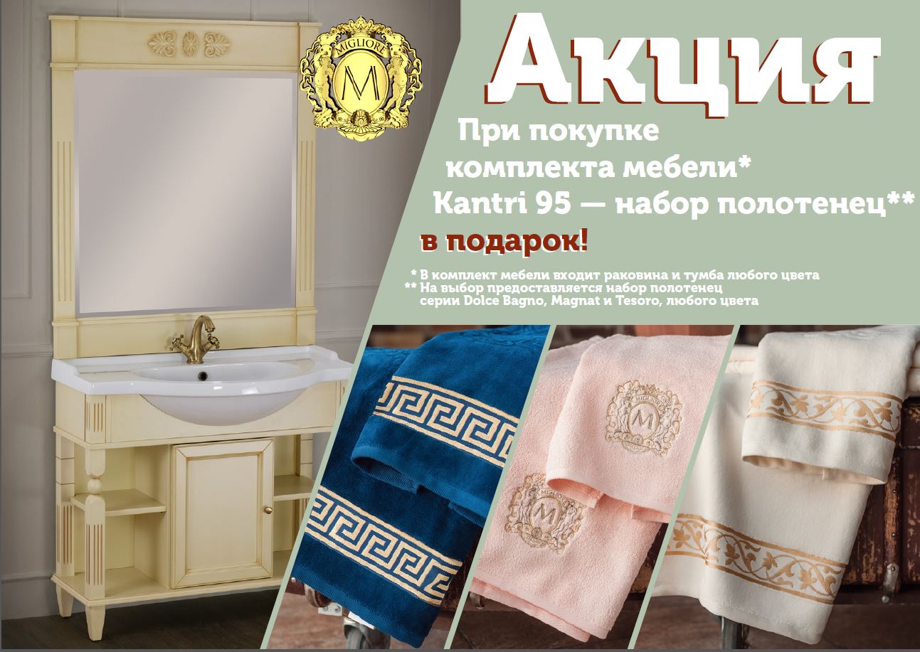 Миглиоре 2.JPG